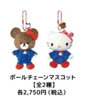「くまのがっこう」と「ハローキティ」がコラボレーション！ 画像 2