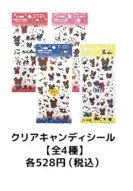 「くまのがっこう」と「ハローキティ」がコラボレーション！ 画像 3