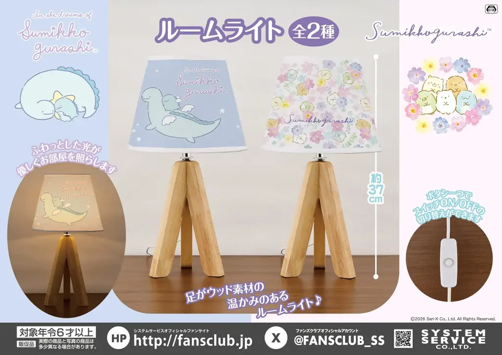 システムサービスより「リラックマ」「すみっコぐらし」の6月展開プライズが登場！ 画像 10