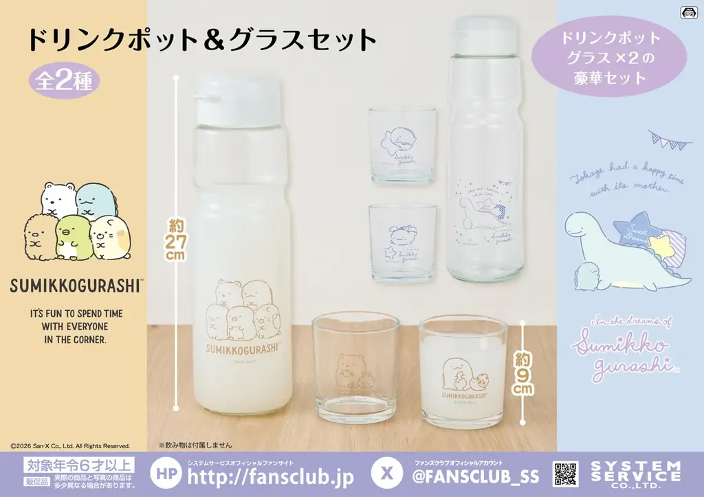 システムサービスより「リラックマ」「すみっコぐらし」の6月展開プライズが登場！ 画像 7