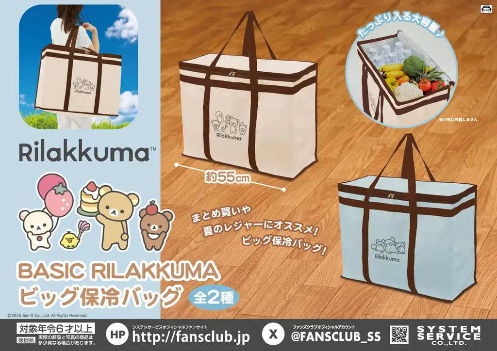 システムサービスより「リラックマ」「すみっコぐらし」の6月展開プライズが登場！ 画像 8
