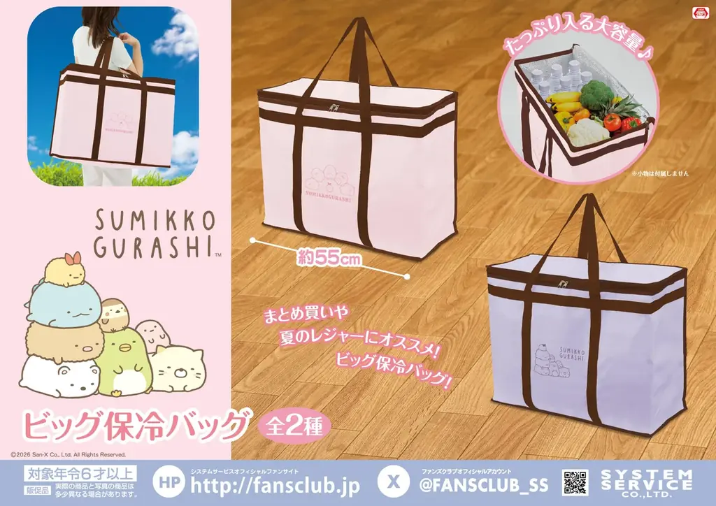 システムサービスより「リラックマ」「すみっコぐらし」の6月展開プライズが登場！ 画像 9