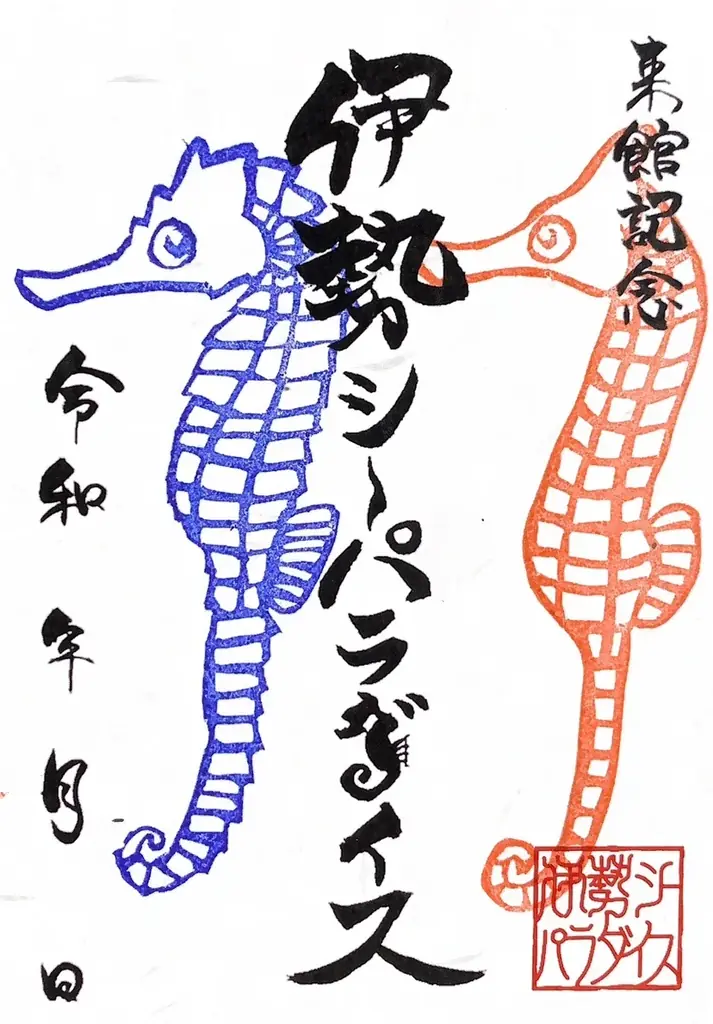 7月7日は「タツノオトシゴの日」！タツノオトシゴ尽くしの夏イベント「タツ祭り」を開催 画像 6