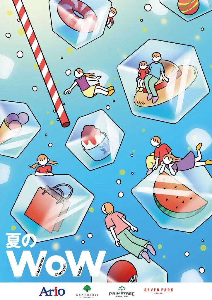夏のWoW ヒンヤリ