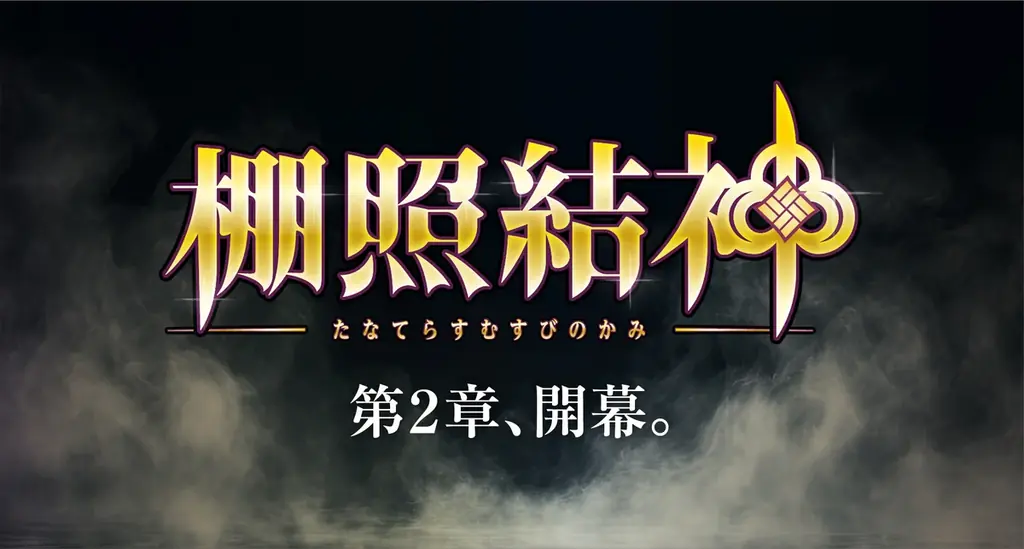 夏のWoW アリオ・グランツリー武蔵小杉・プライムツリー赤池・セブンパーク天美 にて2026年6月19日(金)よりスタート！ 画像 12