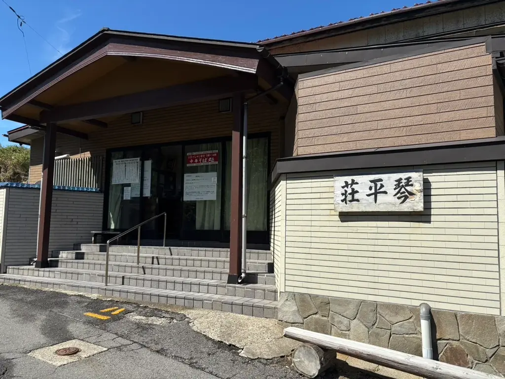 「スシロー×食べログ」全国名店監修シリーズ！山形県・鶴岡市の期間限定で営業する幻のラーメン店“中華そば処 琴平荘”監修「煮干し香る 鶏醤油ラーメン」が登場！ 画像 4