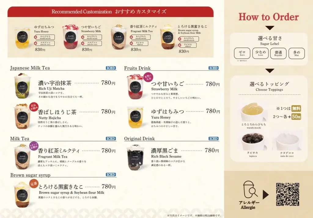【6/14リニューアル】「とろり天使のわらびもち岩槻店」が令和の虎・島やん監修の新ブランド『とろり』へ進化!!～新たな魅力を届ける専門店へ～ 画像 5