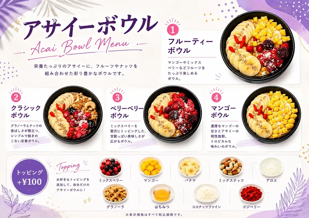 【6/14リニューアル】「とろり天使のわらびもち岩槻店」が令和の虎・島やん監修の新ブランド『とろり』へ進化!!～新たな魅力を届ける専門店へ～ 画像 8
