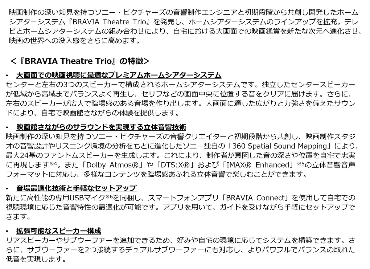 森七菜主演、森義仁監督作品 短編映画『OPTI』6/13（土）より全国のソニーストアで上映！7/12（日）よりAmazon Prime Videoで独占配信開始！ 画像 22