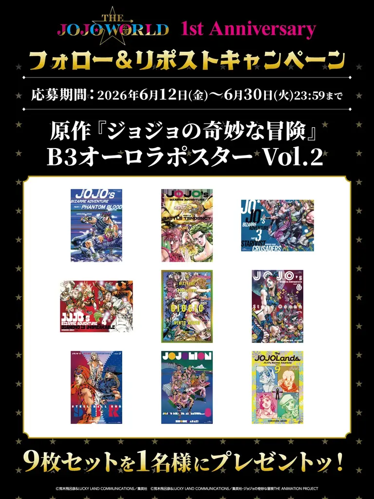 『ジョジョの奇妙な冒険』体験型公式ショップ『THE★JOJO WORLD』が2026年7月24日(金)でオープン1周年！ 画像 15