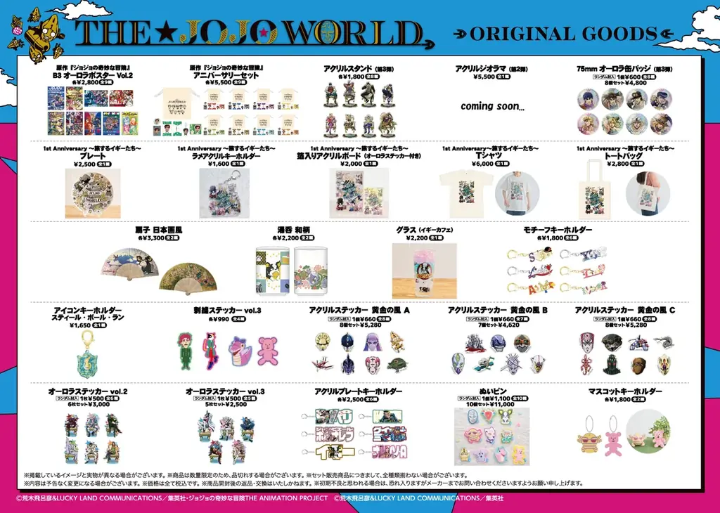 『ジョジョの奇妙な冒険』体験型公式ショップ『THE★JOJO WORLD』が2026年7月24日(金)でオープン1周年！ 画像 4