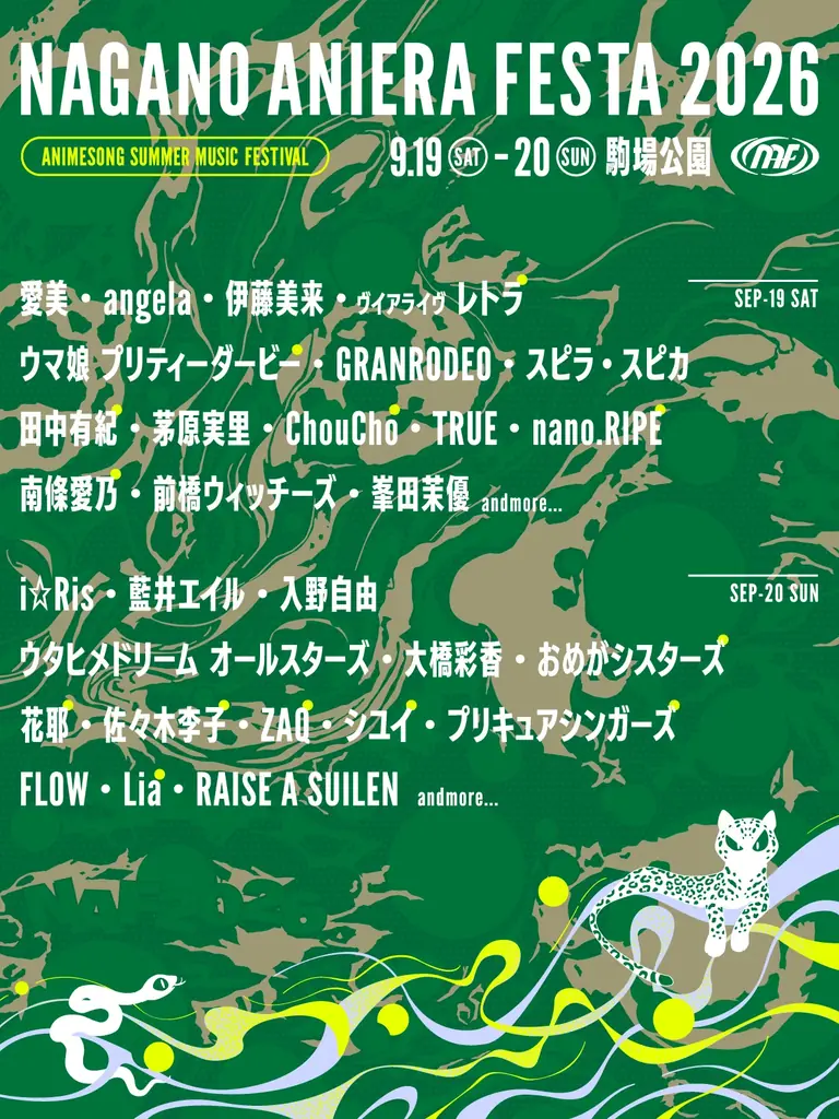 【アニソン野外フェス】長野県に豪華アーティストが集結！ナガノアニエラフェスタ2026、第二弾出演アーティストを発表！ 画像 1