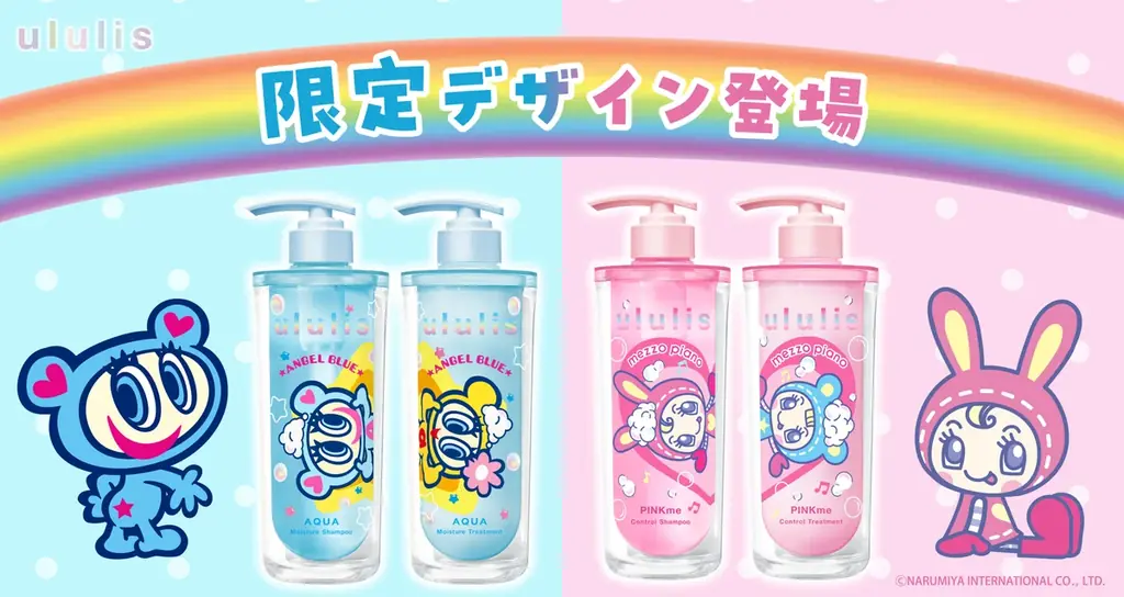 6月26日発売　ululis×エンジェルブルー＆メゾピアノ限定デザイン