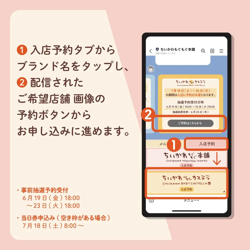 7月に北海道・小樽にオープン！テイクアウトショップ「ちいかわベビーカステラ」フードメニュー、グッズのご紹介 画像 14