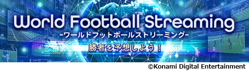 『eFootball™ ウイコレ CHAMPION SQUADS』で「NATIONAL HEROES FESTIVAL」を開催中！ 画像 3