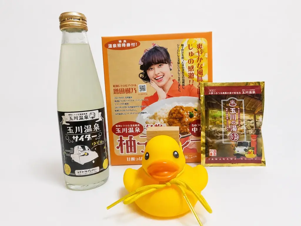 昭和レトロな温泉銭湯 玉川温泉で、お父さんの苦労を代わりに背負う「父の日アヒル風呂」や「お父さん川柳」などの父の日イベントを開催します 画像 5