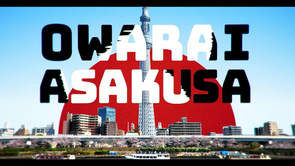 日本のお笑いを世界に！浅草・東洋館で全編英語のお笑いライブ「OWARAI ASAKUSA」7月10日～17日の8日間、9月2日（水）～9月11日（金）の10日間連続開催決定！ 画像 2