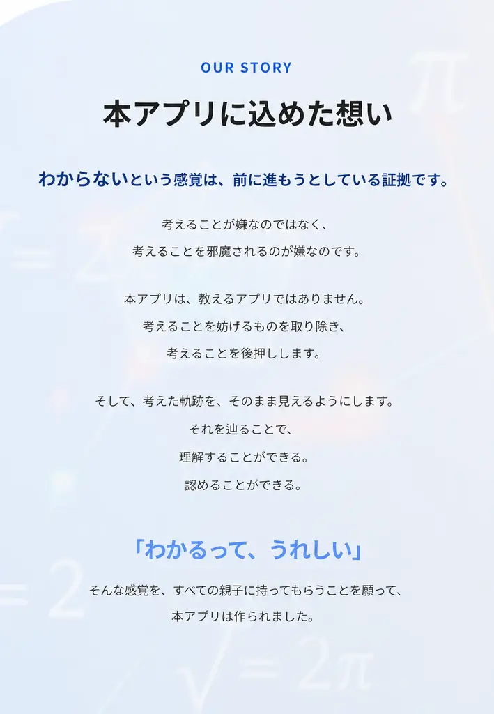 AI学習サポートアプリ「聞ける・伝えるAIアバター（きけつたAI）」提供開始　※2026年8月末まで全機能無料で利用可 画像 5