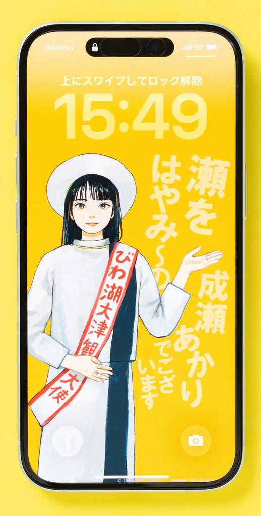 宮島未奈『成瀬は信じた道をいく』が6/24（水）に文庫化！ オリジナル購入特典がスマホ用壁紙に決定！ 画像 2