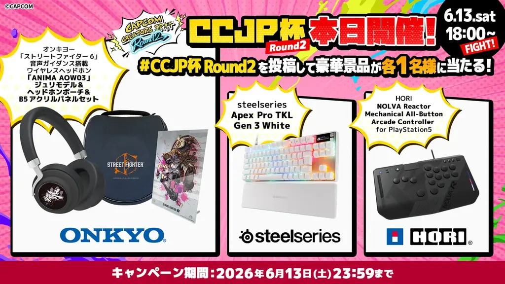 6月13日（土）18:00より「チャンスを掴め！Capcom Creators JP杯 Round 2」が開幕！　特別ルール“トラップカード”が波乱を巻き起こす「スト6」公式イベントを見逃すな！ 画像 11