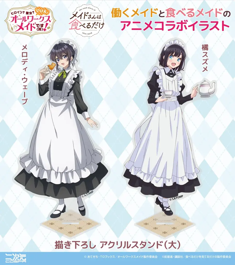 6/26(金)～《働くメイドと食べるメイド×キュアメイドカフェ　テイクアウトコラボカフェ》開催！【タブリエ・マーケティング株式会社】 画像 11