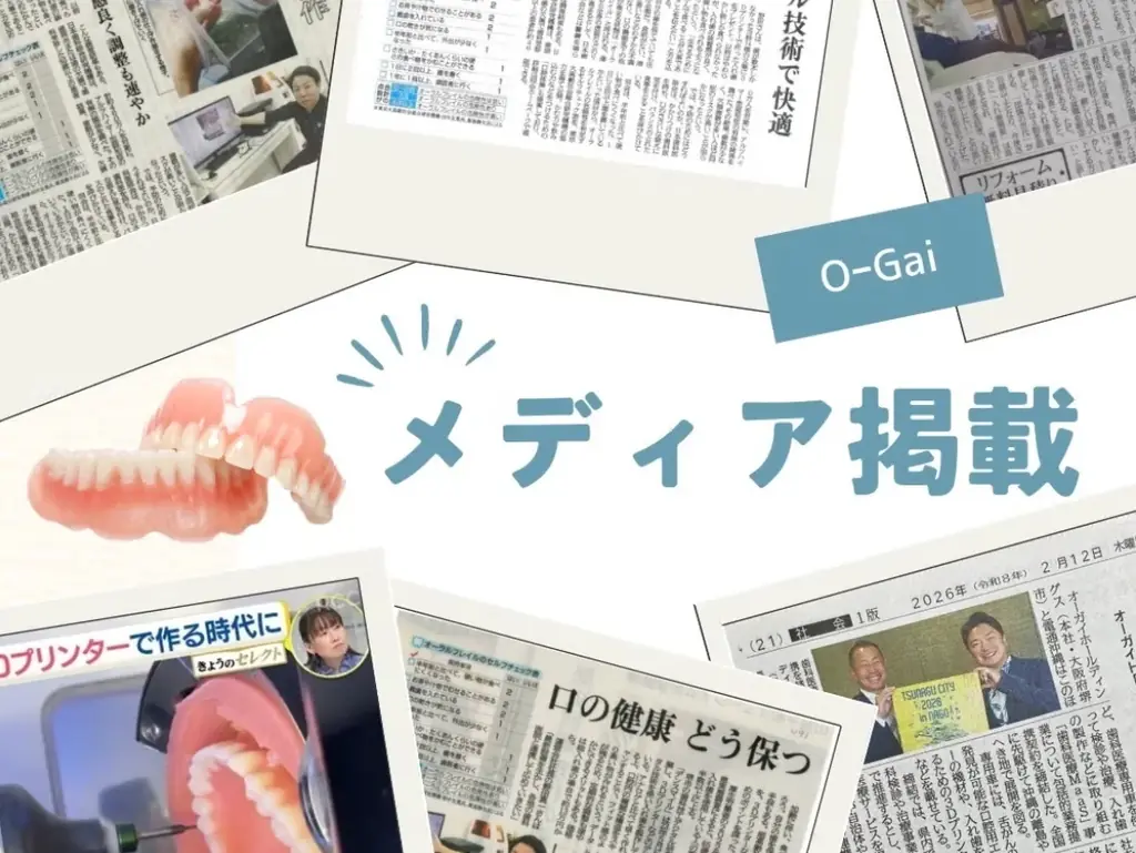 テレビ放送で相談殺到。歯科医療MaaSが100人の入れ歯難民救済へ 画像 3