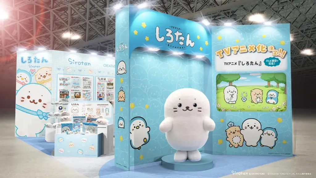 6月17日出展｜しろたんTVアニメ化で版権募集