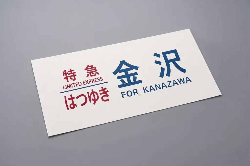 【遂に解禁！】友近サスペンス劇場 第２弾『寝台特急「はつゆき」殺人事件』特報映像を公開 画像 5