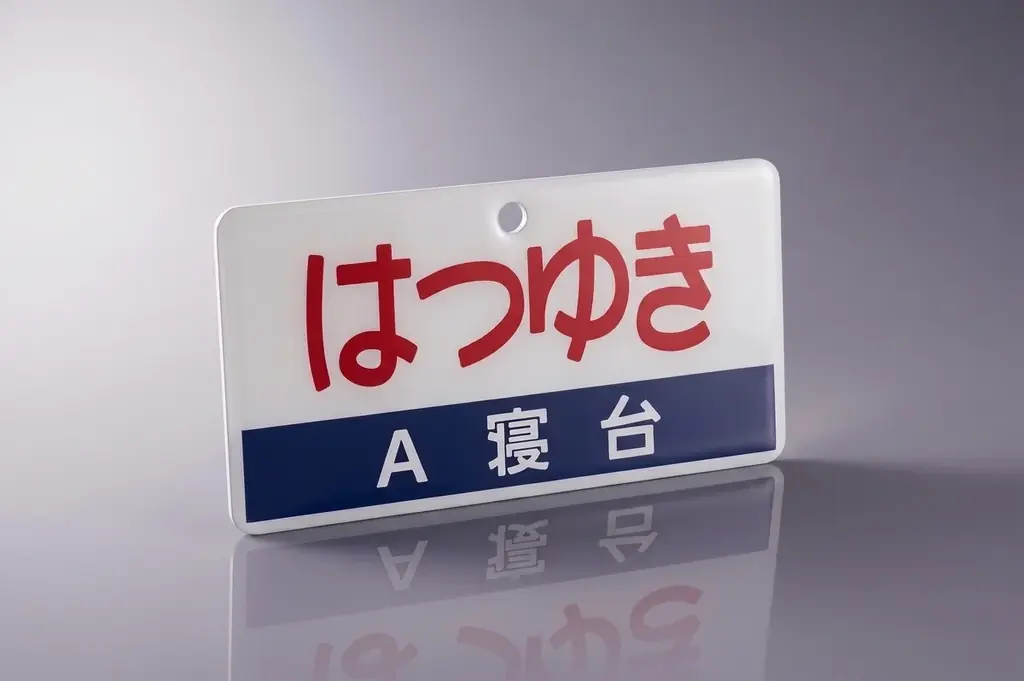 【遂に解禁！】友近サスペンス劇場 第２弾『寝台特急「はつゆき」殺人事件』特報映像を公開 画像 6