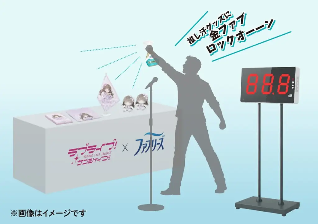 Ｐ＆Ｇ「金のファブリーズ」がコミックマーケット初出展！ 洗えない“推し活グッズ”を救う特設ブースが爆誕。『ラブライブ！サンシャイン!!』小原鞠莉が「推し活グッズ消臭アンバサダー」に就任！ 画像 2