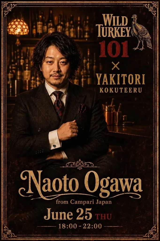 プレミアムバーボン「ワイルドターキー 101」カクテル×焼き鳥のペアリングイベント開催 画像 2