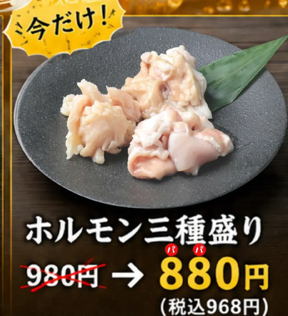 〈愛知・大府〉「父の日」半額！半額！半額！ 画像 2