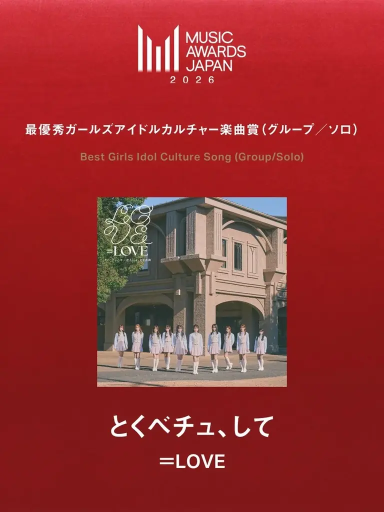 ＝LOVE国立競技場公演