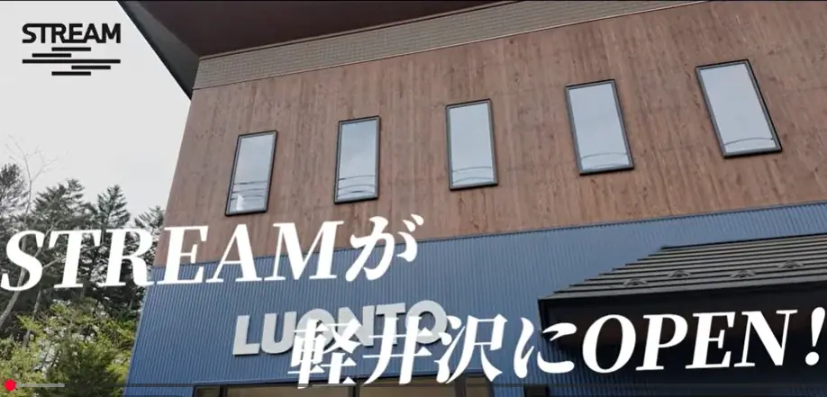 STREAM軽井沢店オープン