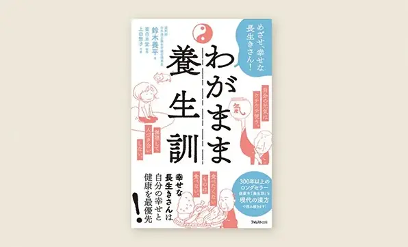 【大阪・梅田で開催】１回完結型で気軽に学べる薬膳セミナーや和漢マルシェが体験できる「KAMPO夏フェス」7月19日（日）、20日（月祝） 開催！ 画像 4