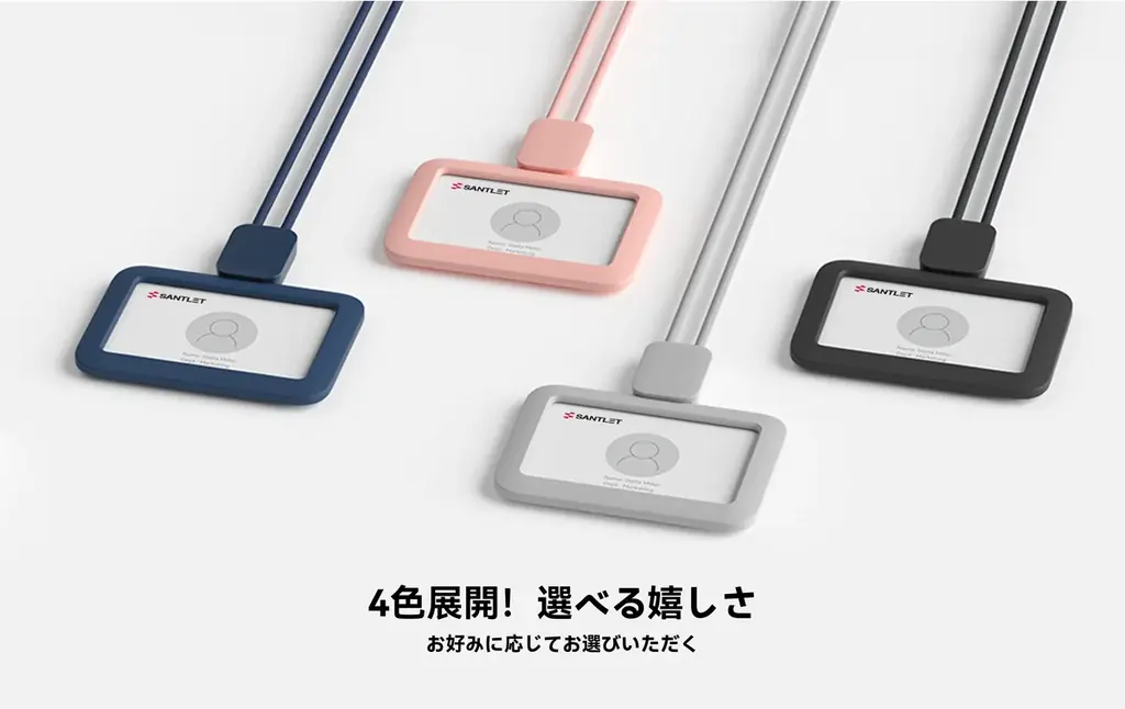 【毎日身につけるIDカードに、もっと心地よさを。】SANTLETが提案する、シリコン素材のネームホルダーという選択肢 画像 1