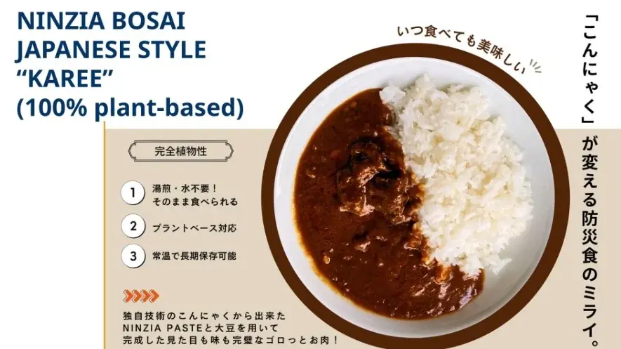 阪神・淡路大震災30年の教訓をテーマとした立命館大学イベントで「NINZIA BOSAI」防災カレーを提供 画像 2