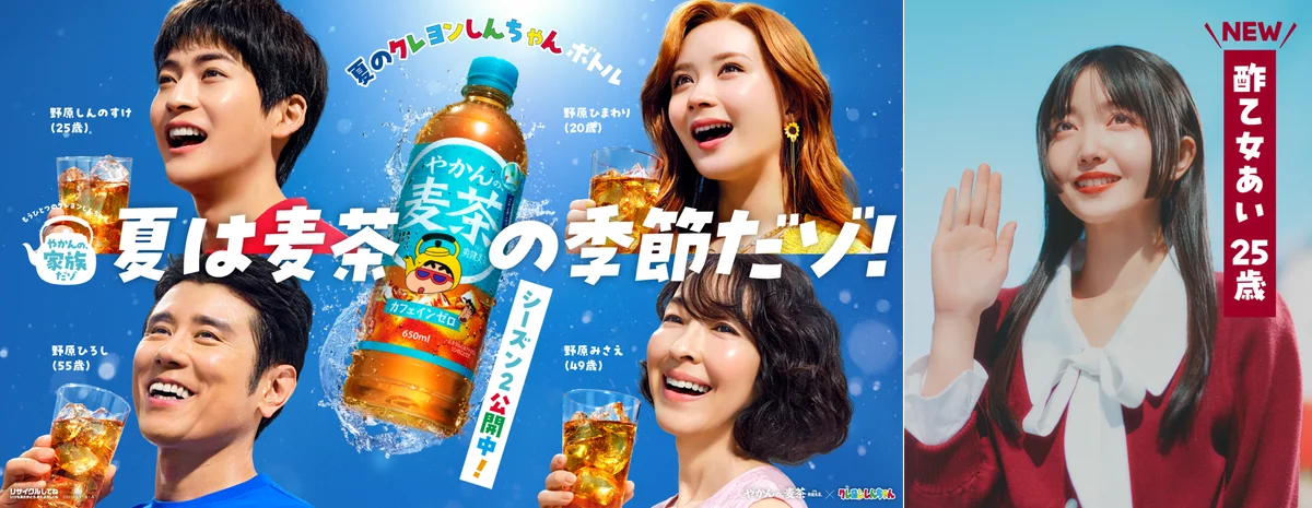 久保史緒里が大人あいちゃんに、実写『やかんの家族だゾ！』第3話公開