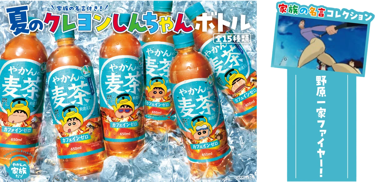 総視聴数2,100万回突破の実写化ショートムービー「やかんの家族だゾ！」シーズン2　しんちゃんを一途に想うお嬢様、大人になった“あいちゃん”役に久保史緒里さんが初登場！ 画像 4