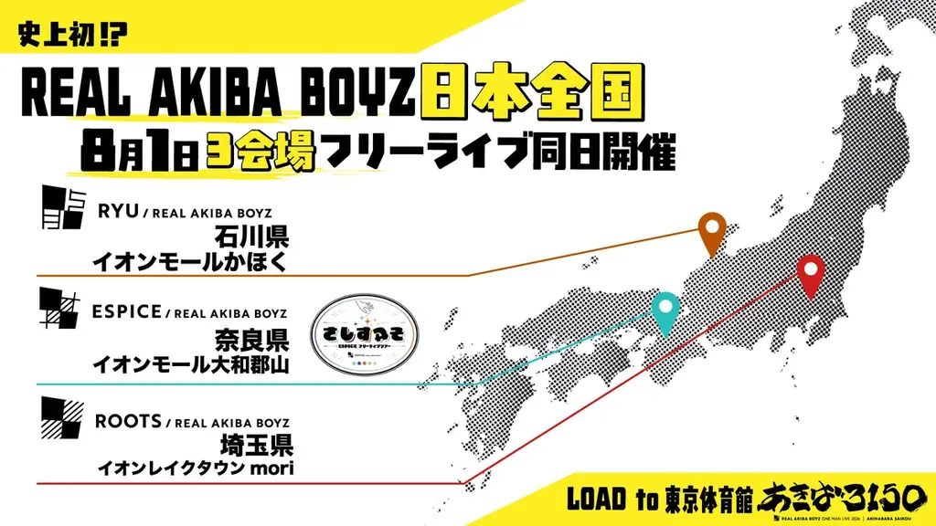 REAL AKIBA ARTISTZ　年に一度の感謝祭をCLUB CITTA’で開催！圧巻の全員集合ライブは大盛況！ 画像 3