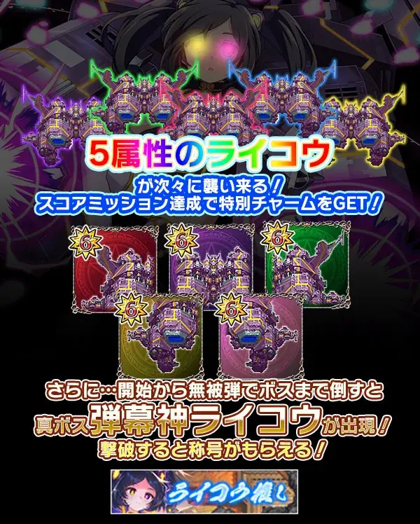 『ゴシックは魔法乙女〜さっさと契約しなさい！～』ケイブ創立32周年記念の特別使い魔が登場！特設ページでミニゲームやキャンペーンも開催中！ 画像 4