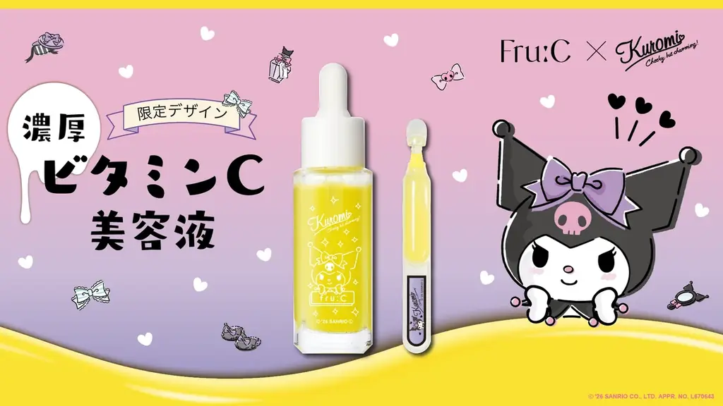 クロミ×Fru:C限定発売