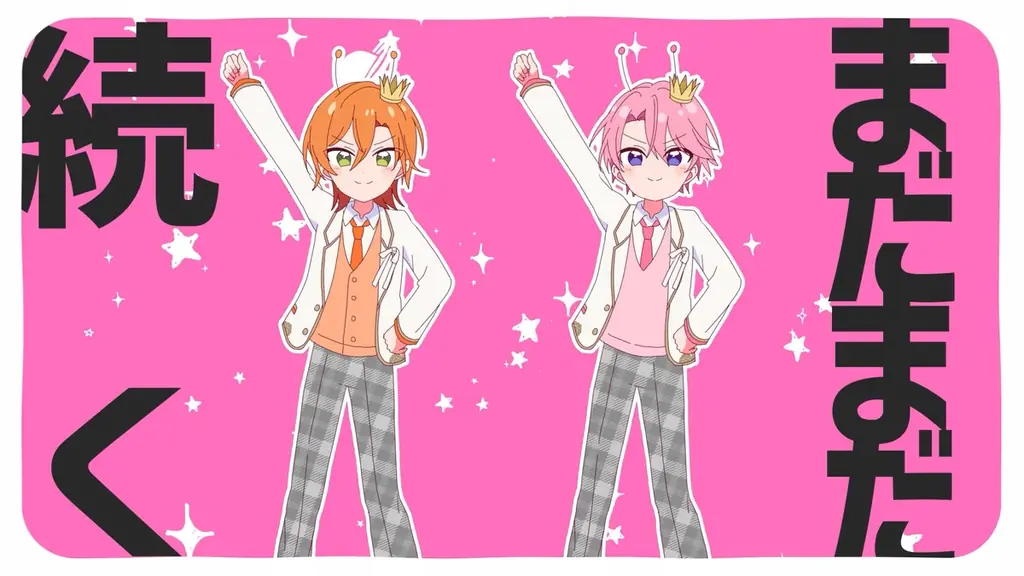 すとぷり、ナユタン星人との再タッグで新曲『イヤイヤ星人』MV公開！『スキスキ星人』に続く「君じゃないとイヤイヤ！」を歌うポップチューン 画像 3