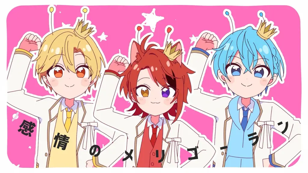 すとぷり、ナユタン星人との再タッグで新曲『イヤイヤ星人』MV公開！『スキスキ星人』に続く「君じゃないとイヤイヤ！」を歌うポップチューン 画像 4