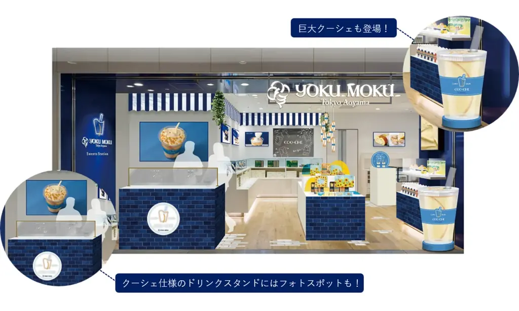 飲みものの顔して、デザートです。クッキー×シェイク「クーシェ（COO-CHE）」6月19日（金）登場！ 画像 4