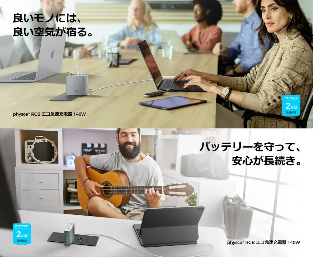 サンコー、充電関連ガジェットブランド『PHYSCE（ファイス）』の国内取扱を開始『PHYSCE RGB Eco Fast Charger 140W model』を発売 画像 11