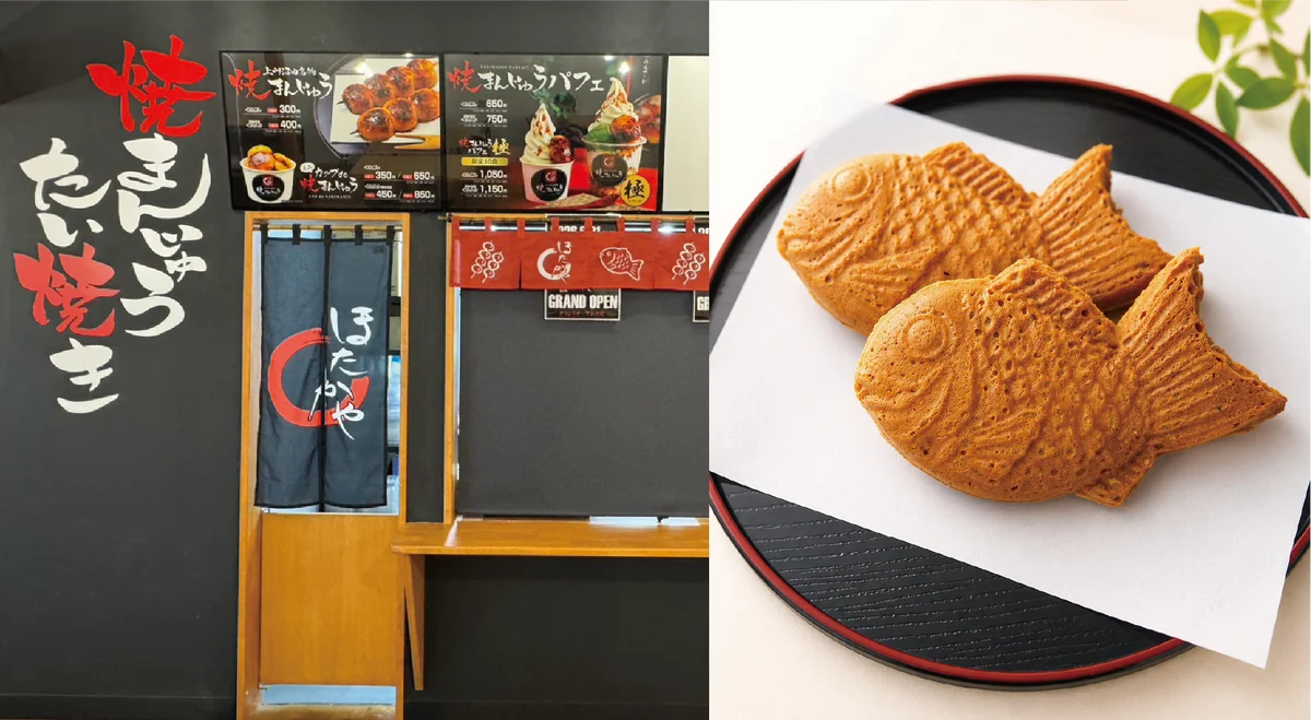 道の駅「あぐりーむ昭和」に新店舗「ほたかや あぐりーむ昭和店」をオープン 画像 2