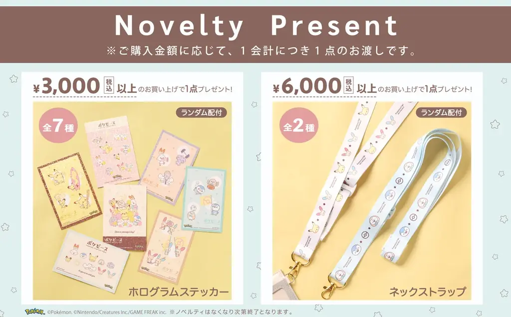 「ポケピース POP UP STORE BY FLOWERING」開催のお知らせ 画像 3