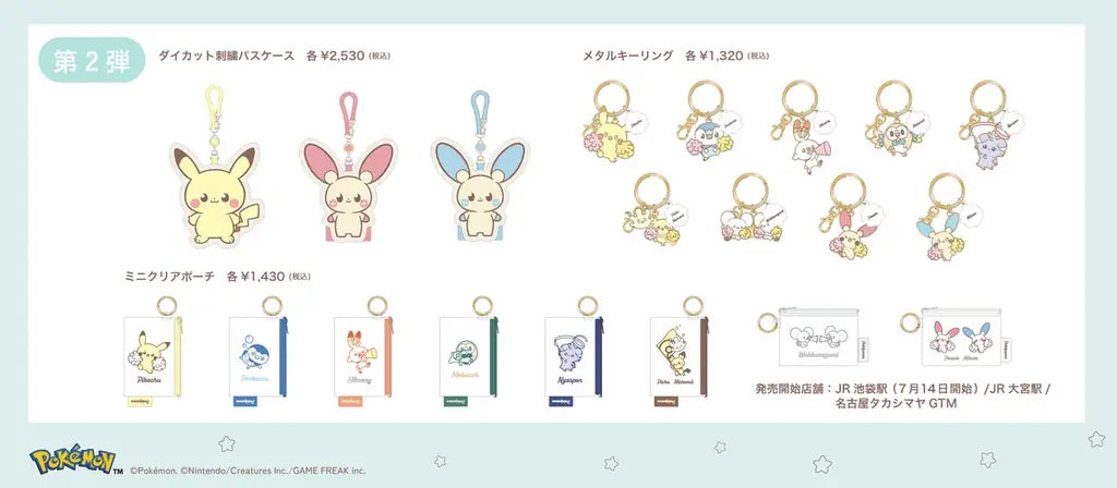 「ポケピース POP UP STORE BY FLOWERING」開催のお知らせ 画像 6