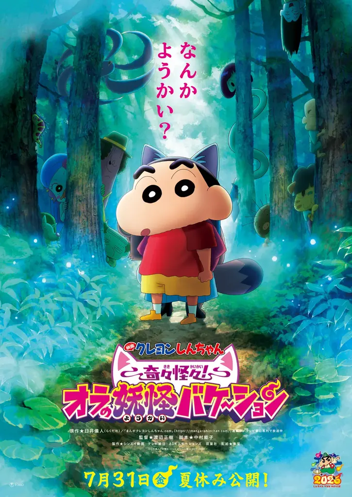 真夏なのに水温一桁台！？関東最大級の屋外水遊び広場「スプラッッッシュカーニバル」6/27(土)オープン。今年は「映画クレヨンしんちゃん」のコラボコンテンツが登場 画像 14